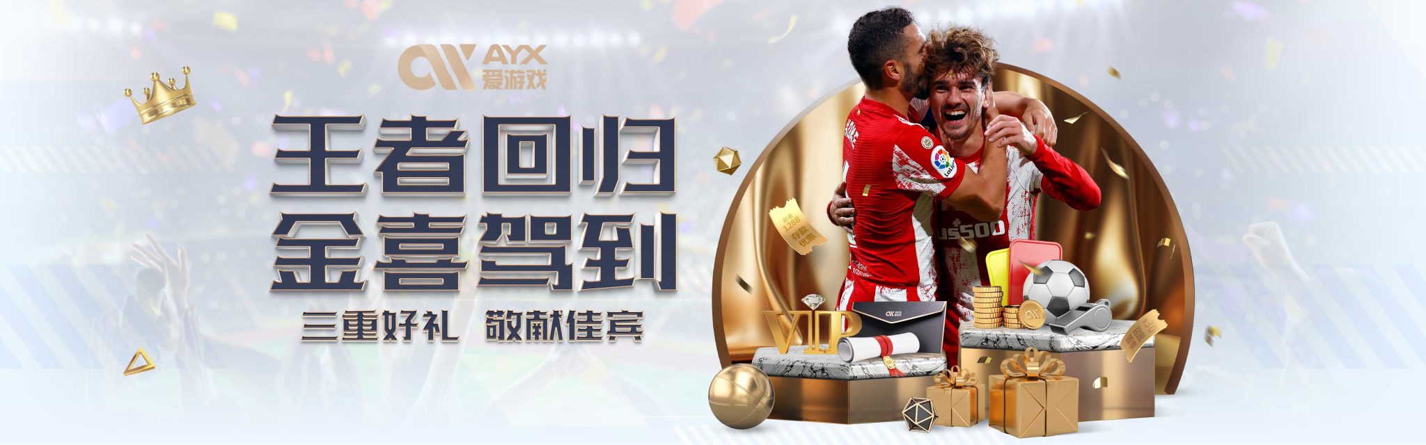 能否在下半